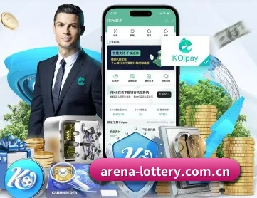 体育彩票 APP 深度功能